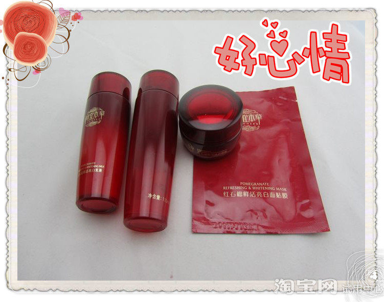 相宜本草红石榴面霜