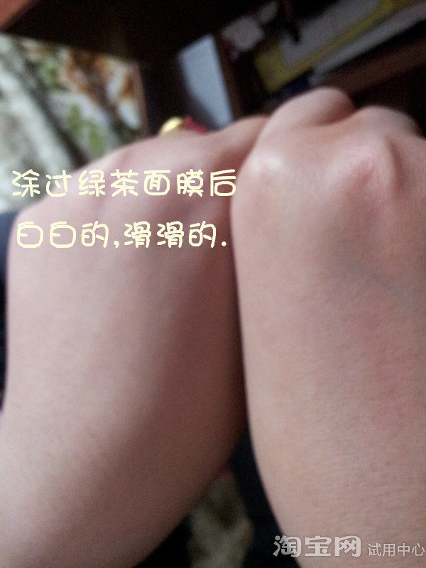 相宜本草绿茶面膜