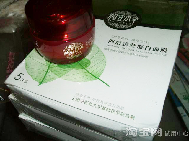 相宜本草红石榴面霜