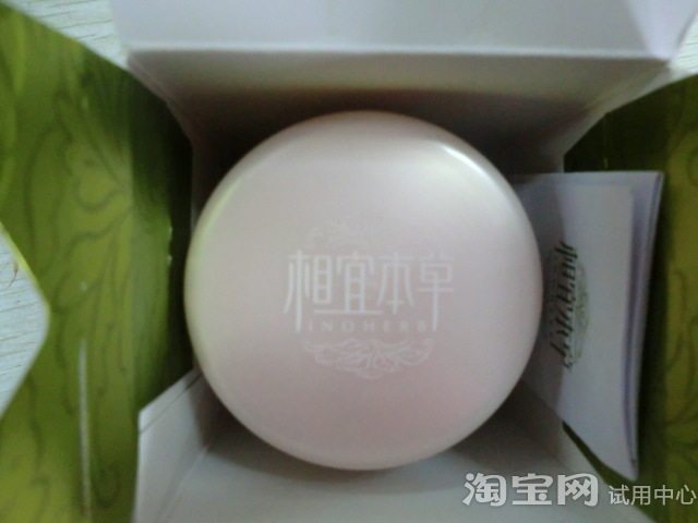 红景天幼白面膜