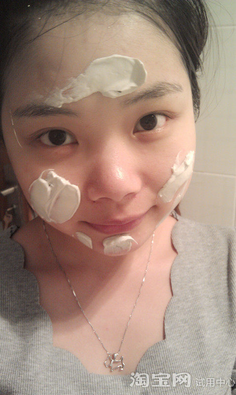 佰草集太极泥面膜