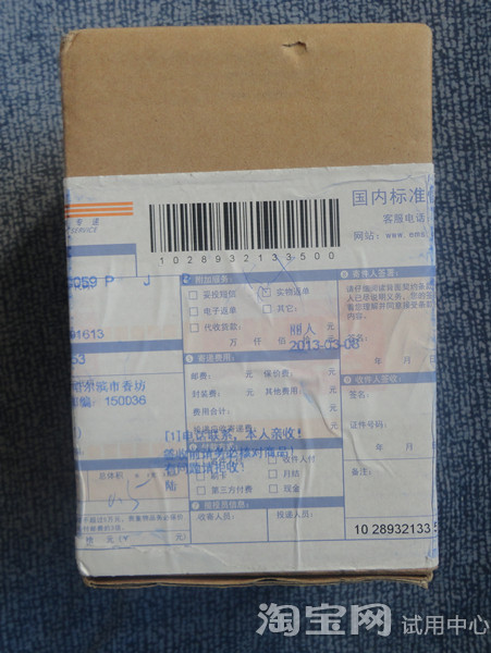 相宜本草红石榴精华水