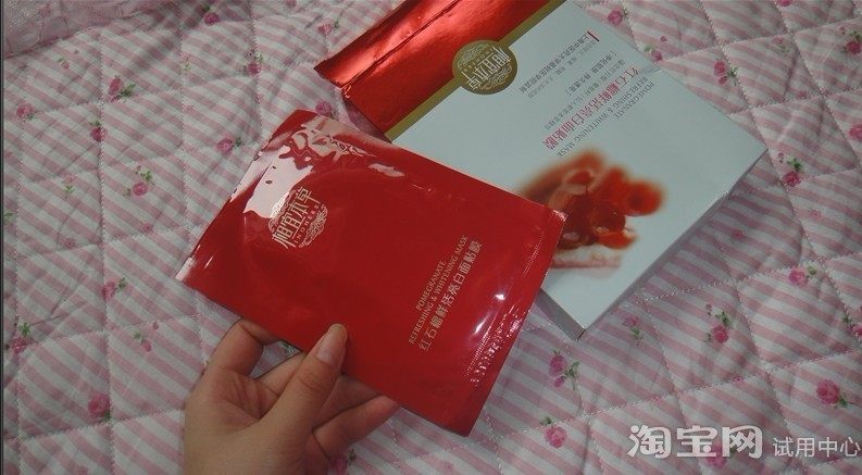 红石榴亮白面贴膜