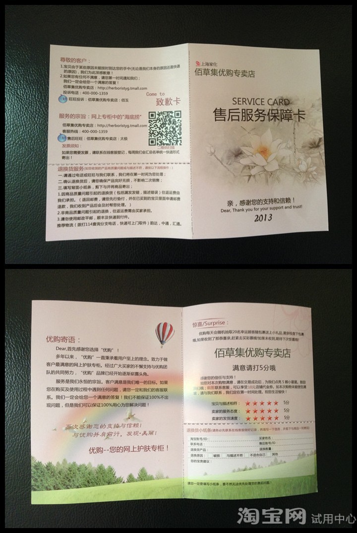 佰草集平衡洁面乳