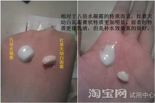 相宜本草红景天面霜