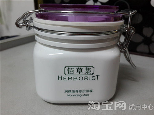 佰草集润颜滋养修护面膜