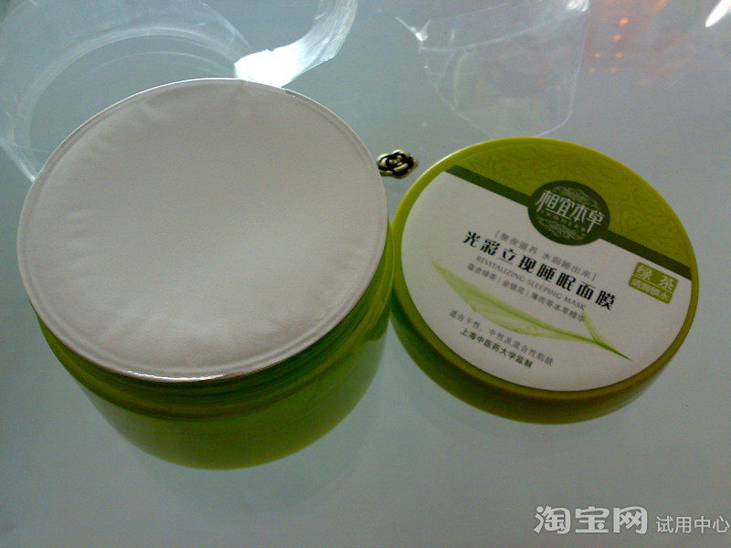 相宜本草睡眠面膜