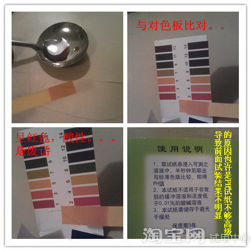 相宜本草红景天面霜