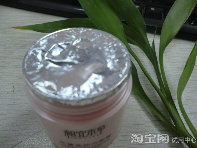 红景天幼白面膜