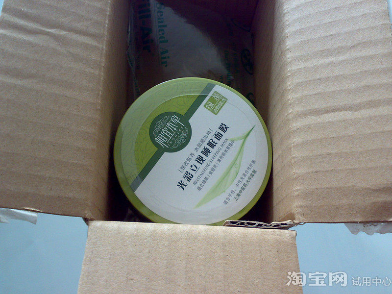 相宜本草睡眠面膜