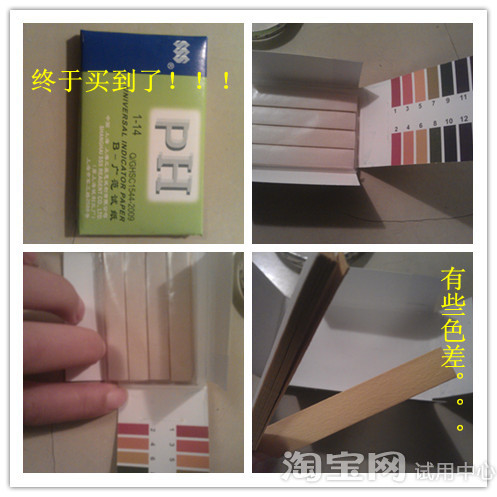 相宜本草红景天面霜