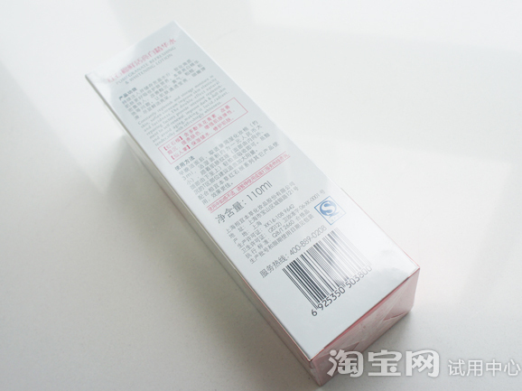 相宜本草红石榴精华水