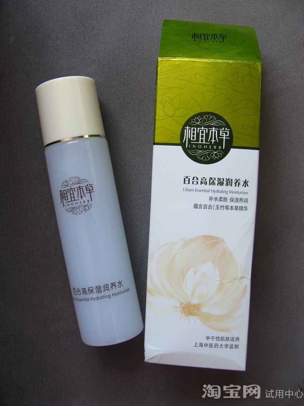 相宜本草官网—矛盾的脸终于找到适合的水水！