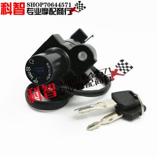 CB400 92-98年 CB-1 RFV400 VFR400 蓝宝石250 VT250 电门锁