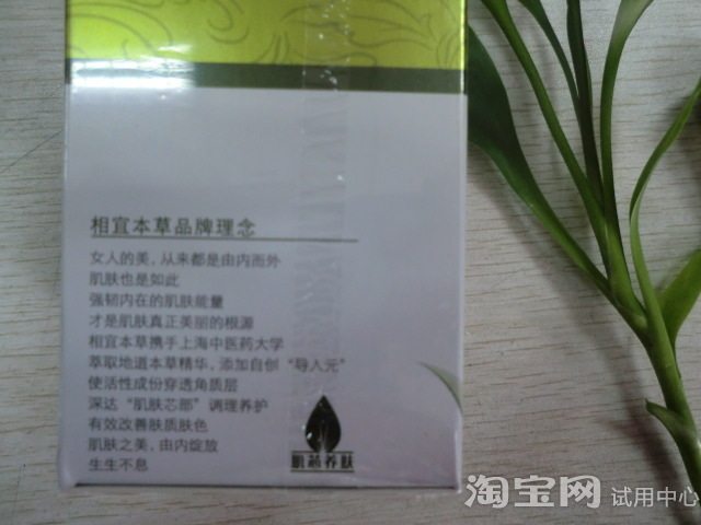 红景天幼白面膜