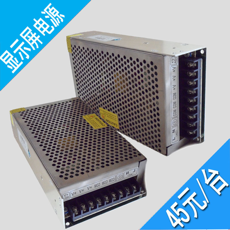 LED显示屏广告屏散件组装成品5V40A200W专用电源 变压稳压器薄