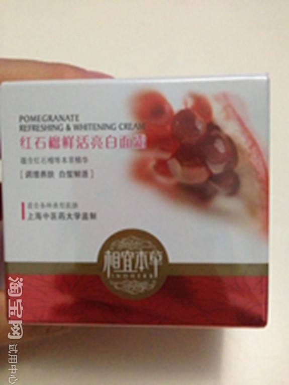 相宜本草红石榴面霜