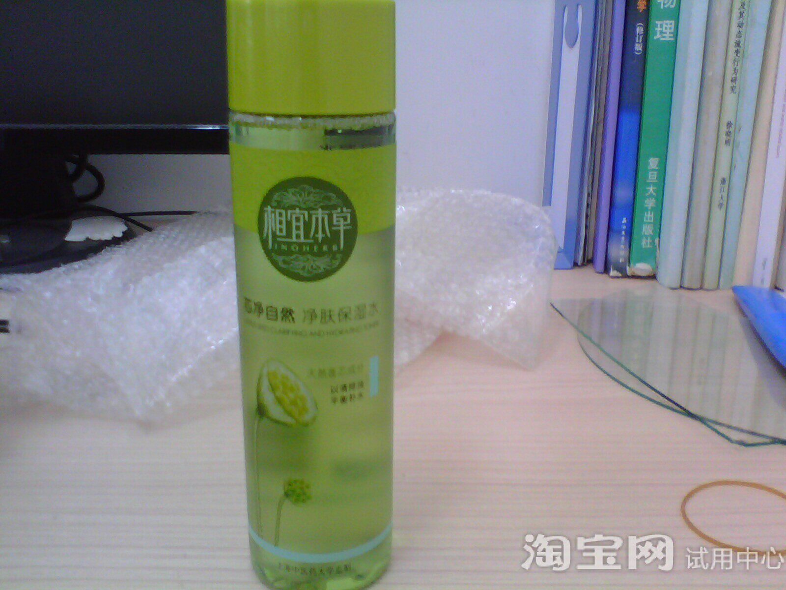 相宜本草芯净自然净肤保湿水