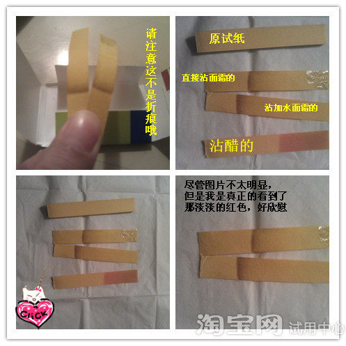 相宜本草红景天面霜