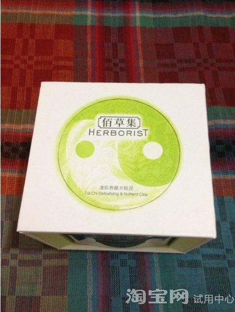 佰草集太极泥面膜