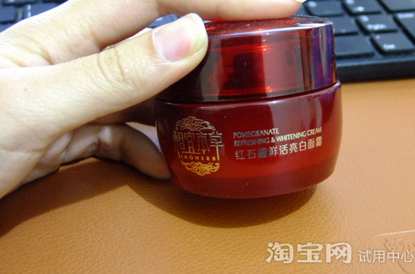 相宜本草红石榴鲜活面霜