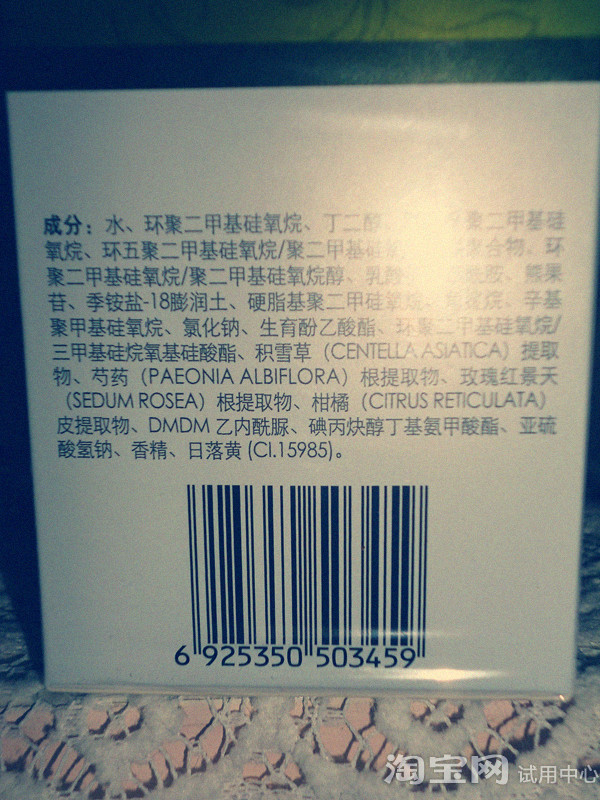 相宜本草红景天面霜
