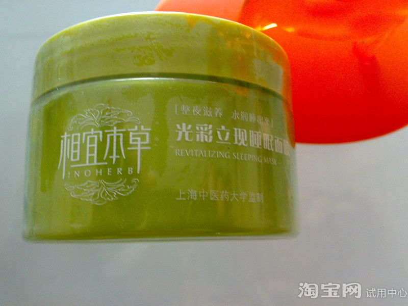 相宜本草睡眠面膜