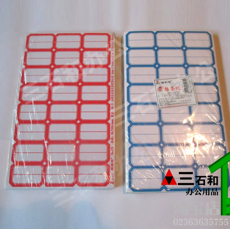 濂藉埄鏉 173鏍囩绾 浜氬厜 涓嶅共鑳舵爣绛捐创36.7*24.4mm 鍗曞紶浠