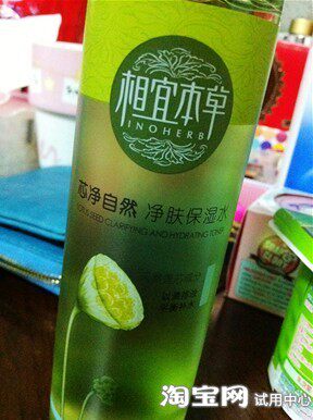 相宜本草芯净自然净肤保湿水