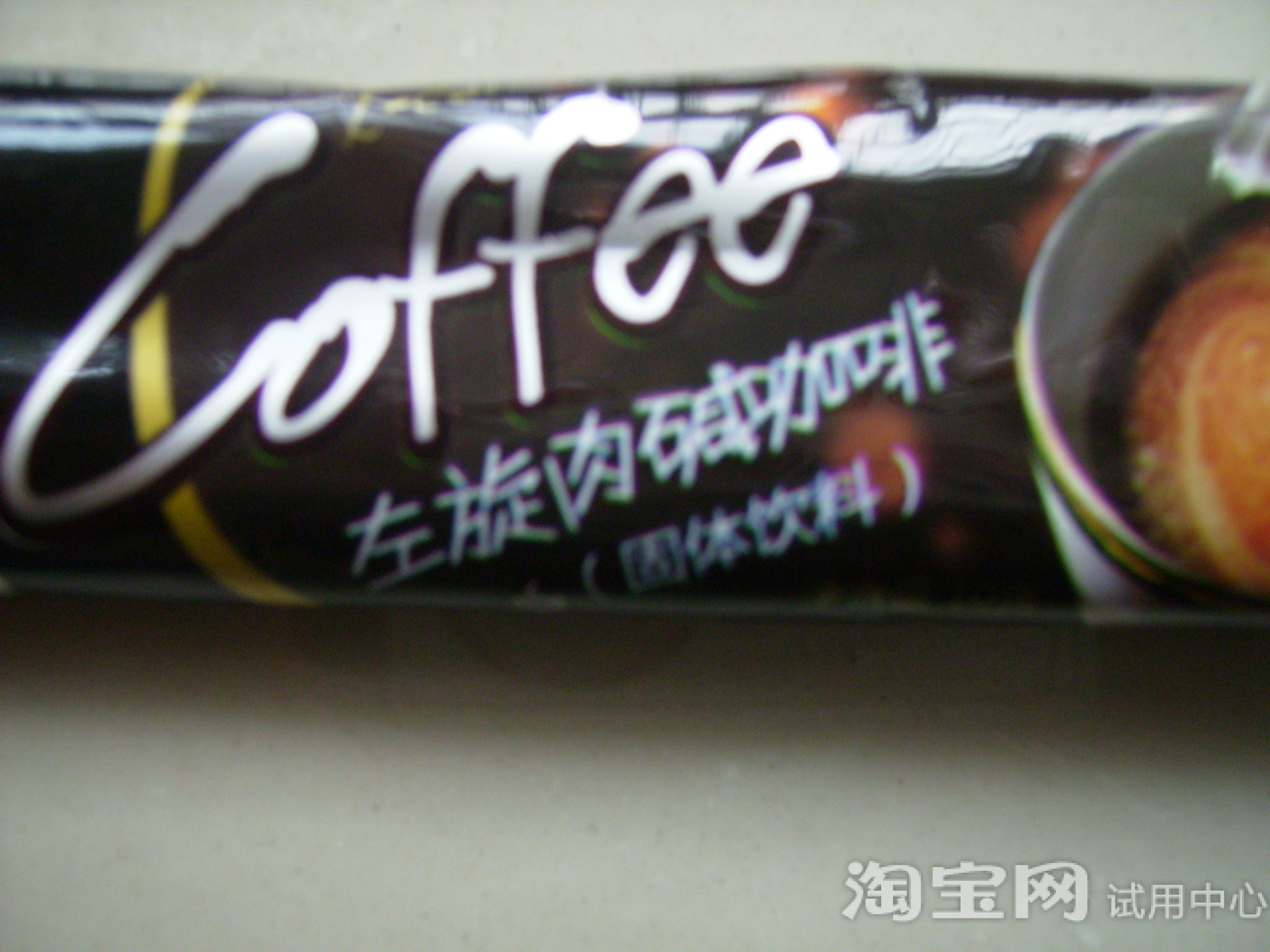进口巴西黑咖啡,美丽快攻左旋咖啡产品减肥有效性介绍_123快速瘦身网 进口巴西黑咖啡,美丽快攻左旋咖啡产品减肥有效性介绍