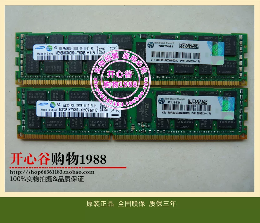 HP,604506-B21,605313-171,8G,2RX4,PC3L-10600R卯単阏ㄦ闊鍘熻鍐卭卭卭卭卭卭卭卭卭卡