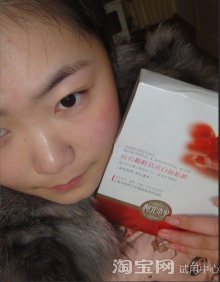 红石榴亮白面贴膜