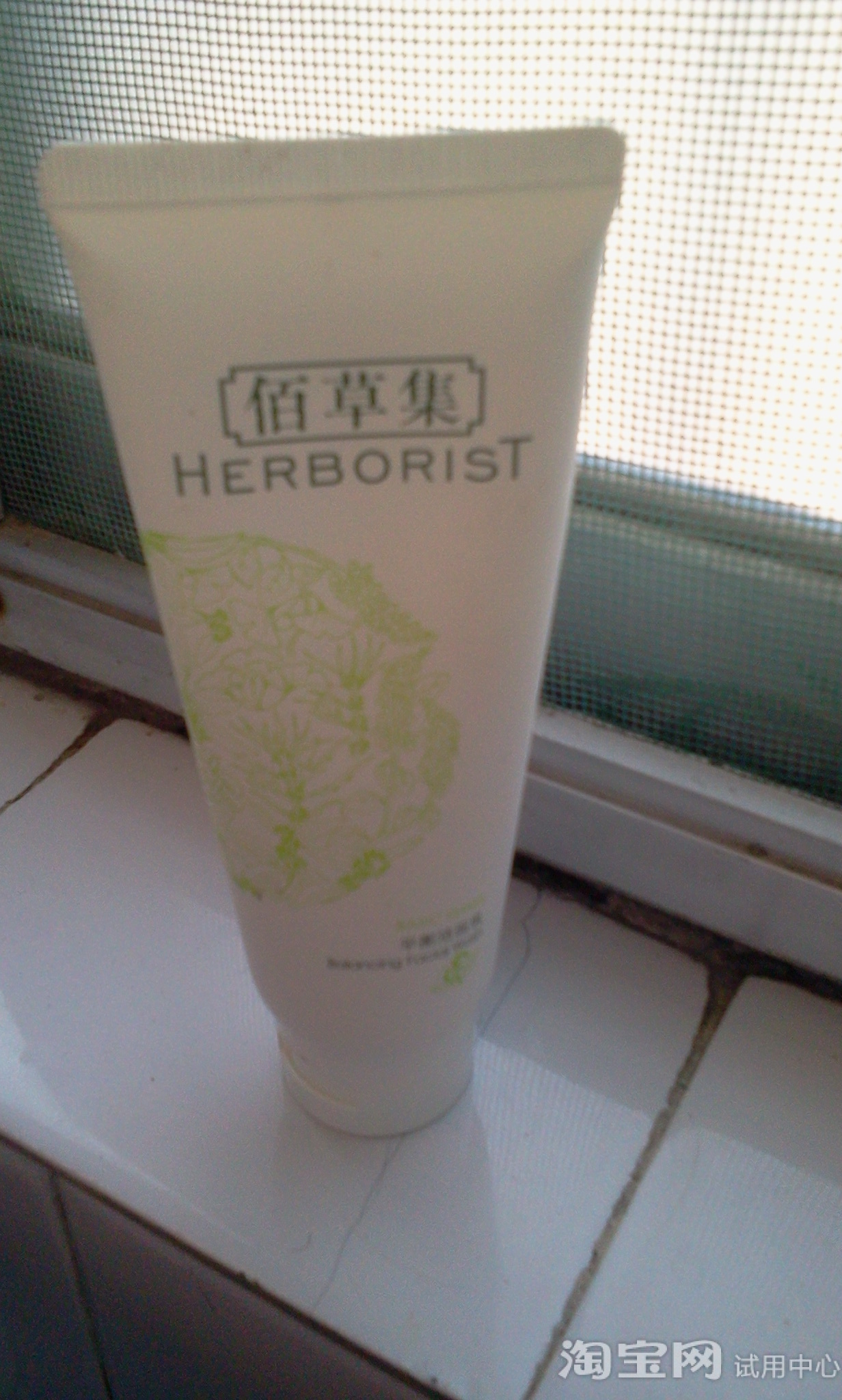 佰草集平衡洁面乳