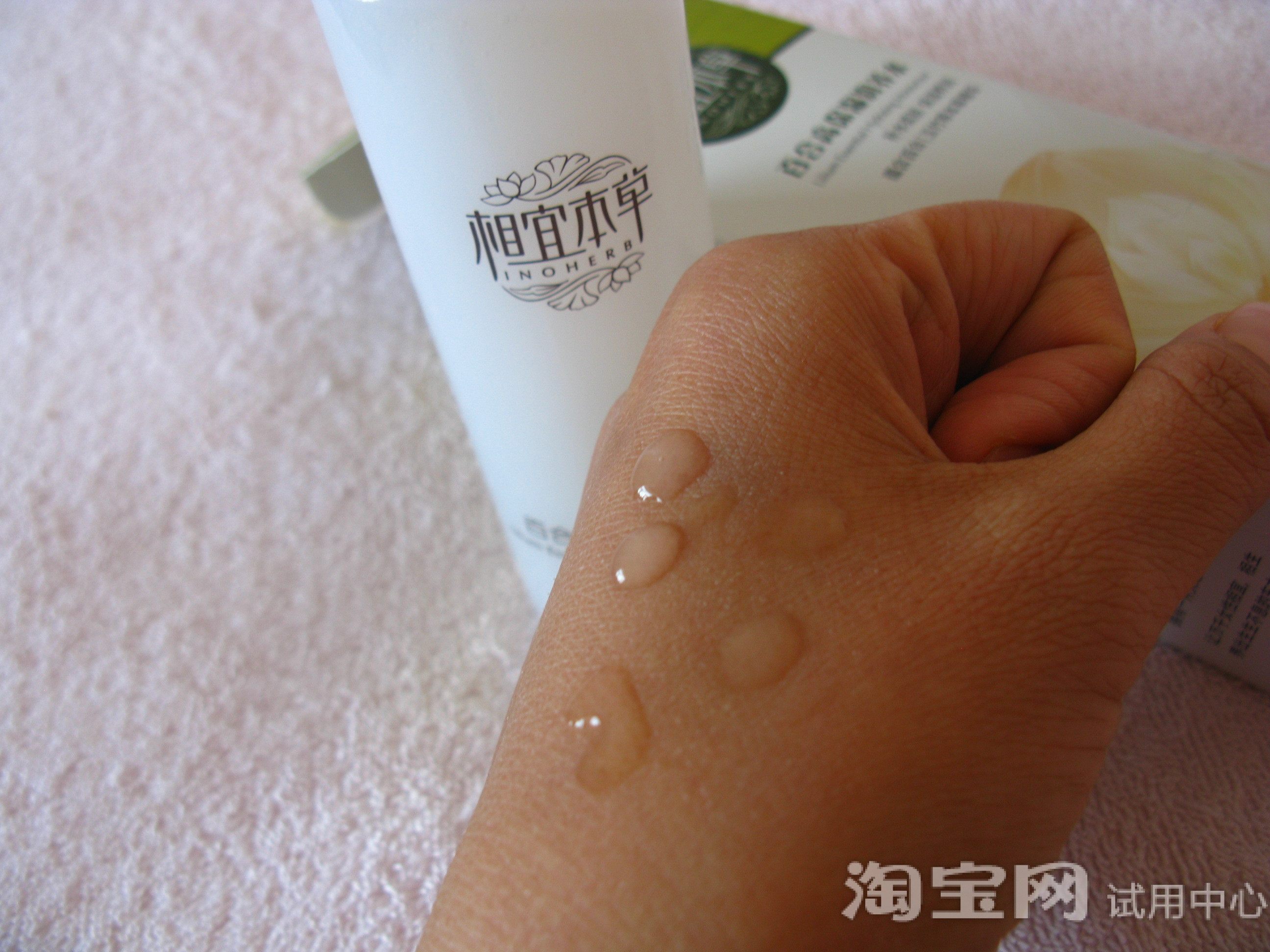 相宜本草百合高保湿润养水