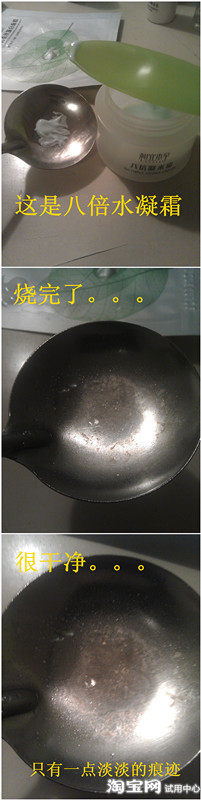 相宜本草红景天面霜