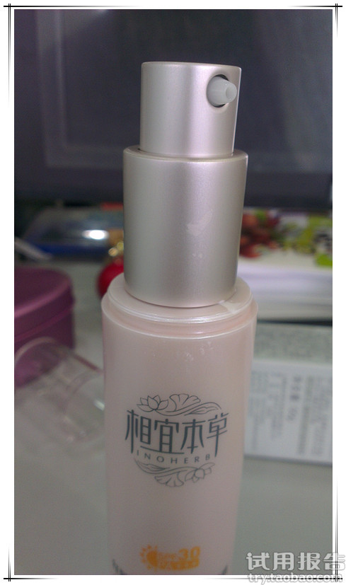 相宜本草防晒隔离防护乳