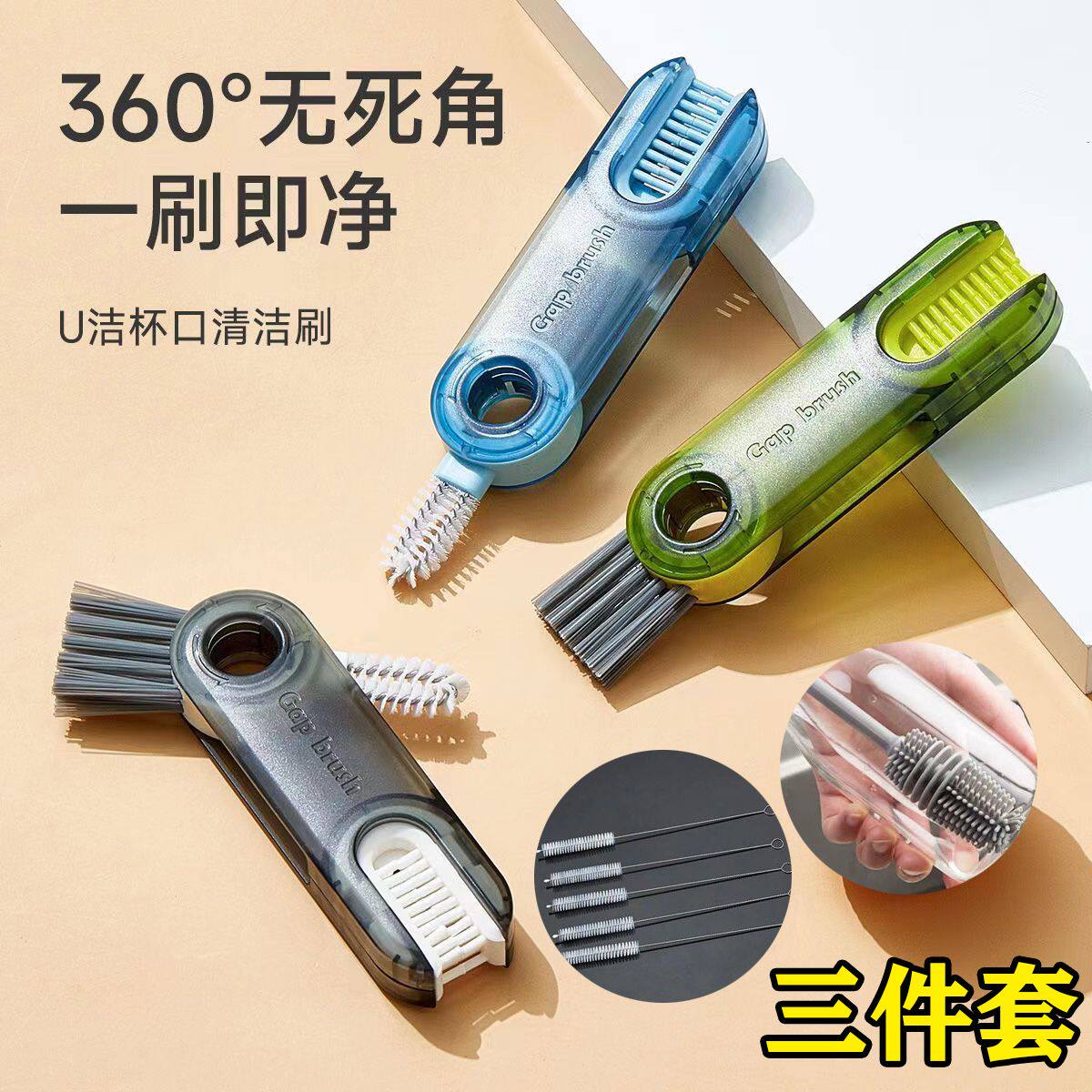 杯刷多功能杯盖奶奶嘴清洁刷水杯清洗神器三合一缝隙刷洗杯子瓶刷