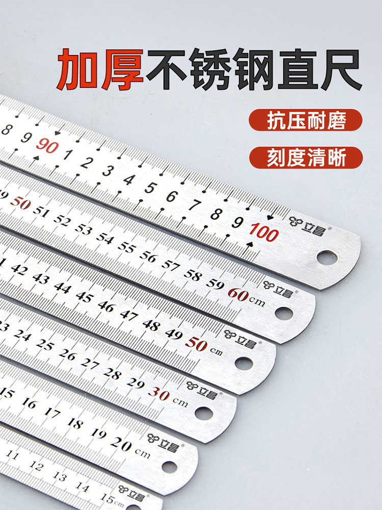 钢尺直尺不锈钢加厚一米15cm/30cm/0cm厘米加宽钢板尺1.5米尺5子