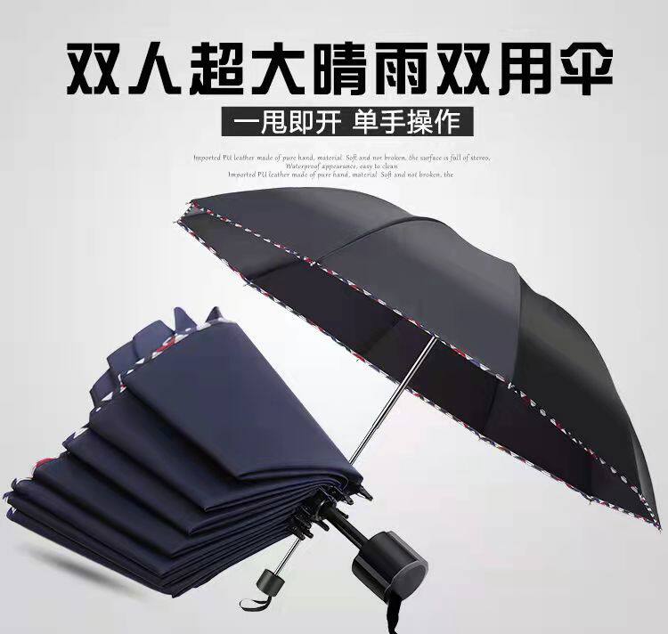 10加固加大加粗双人商务折叠伞男可女骨两用三折晴雨伞印logo广_虎窝淘