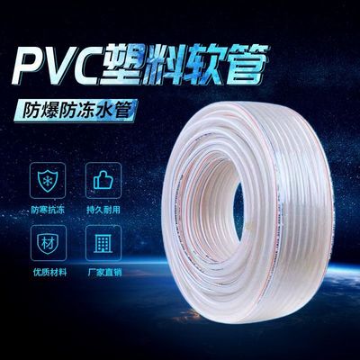 自来管软管加厚pvc塑料牛筋蛇皮管4分分61寸多功能农田灌溉加水厚