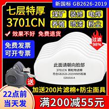 3701cn过滤棉3200猪鼻子防尘面具煤矿面罩工业粉尘颗粒物kn95垫片