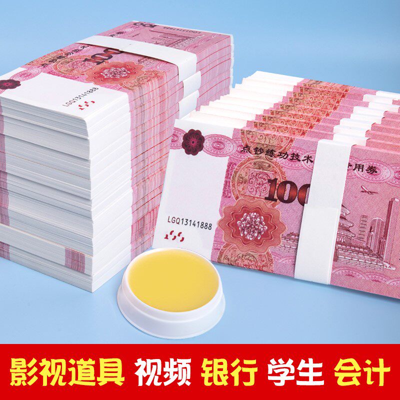 练功钞人民币练功券100百元儿童玩具钱纸币仿真银行点钞卷券影视