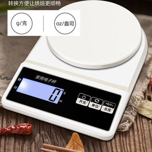 1g5食物药材家用天平重器 新款 电子秤称厨房秤克称高精度小型公斤