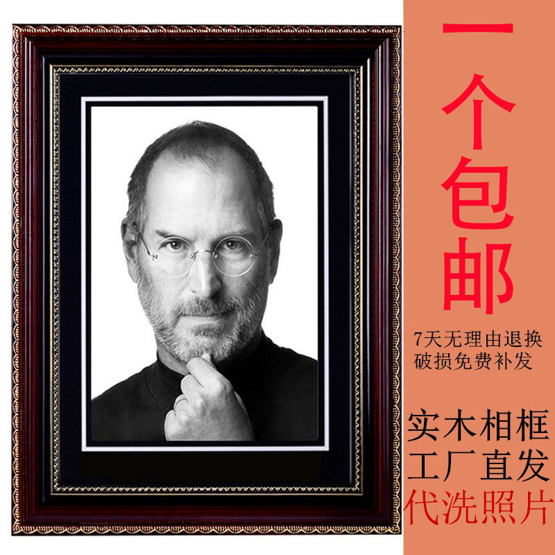 包邮遗像框老人相框12寸a4遗像制作遗照冲遗洗像框带卡纸定做相框