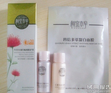 相宜本草防晒隔离防护乳