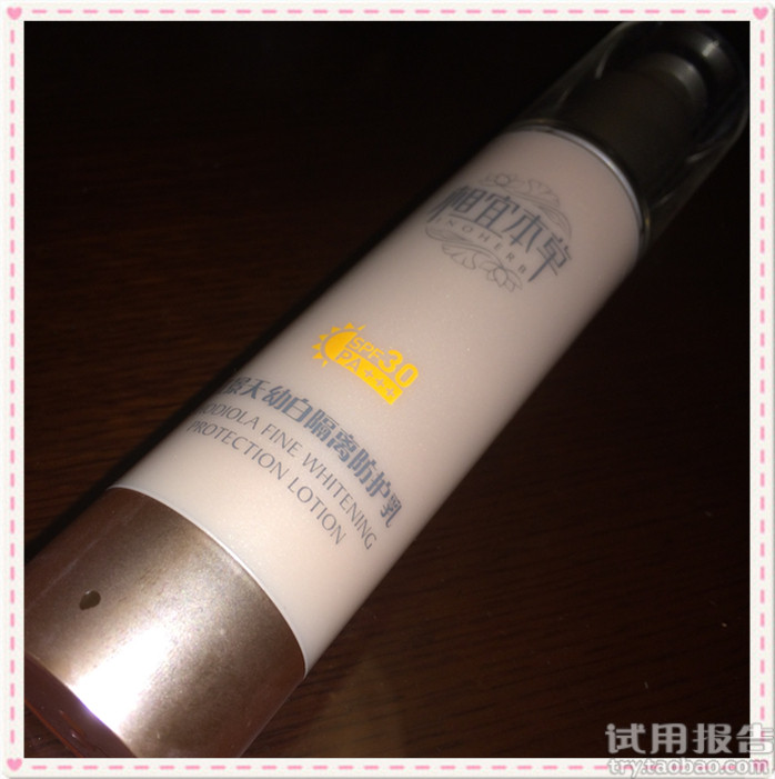 相宜本草红景天幼白防晒隔离防护乳