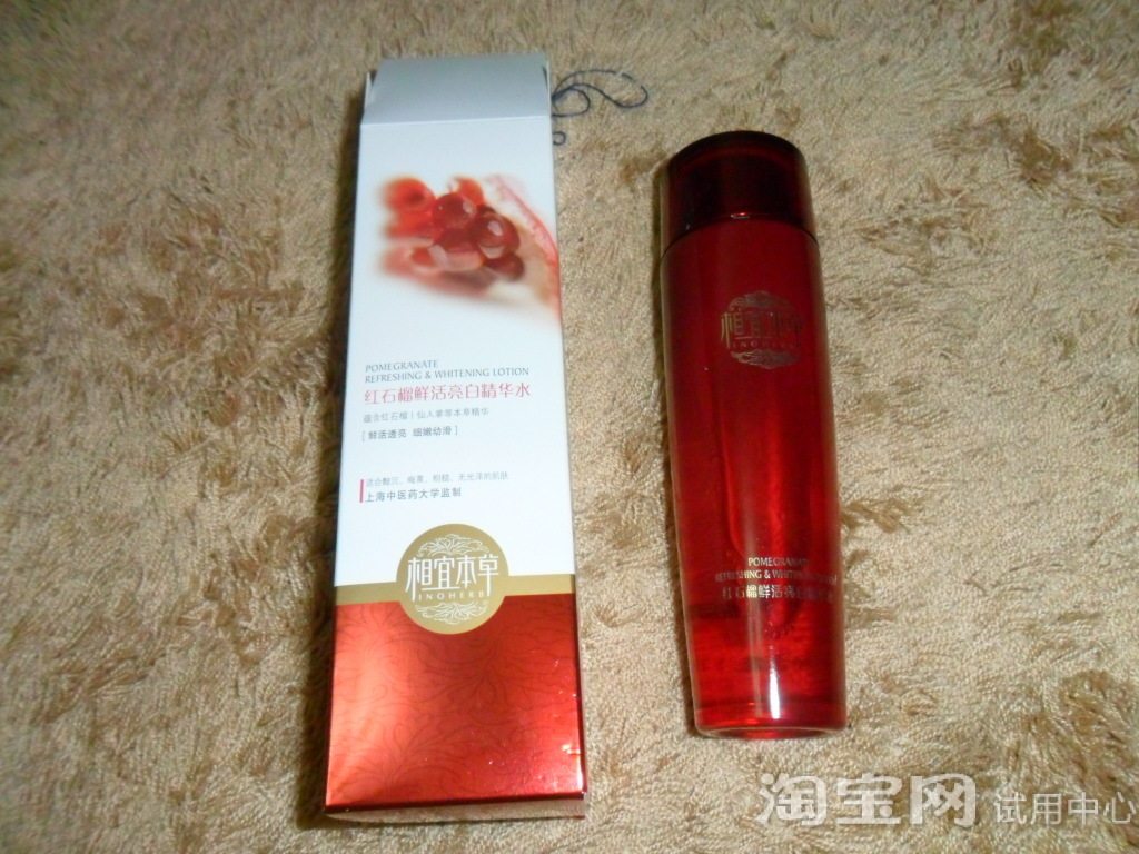 相宜本草红石榴精华水值得拥有！