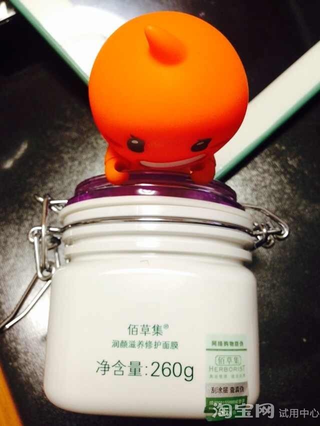 佰草集润颜滋养面膜