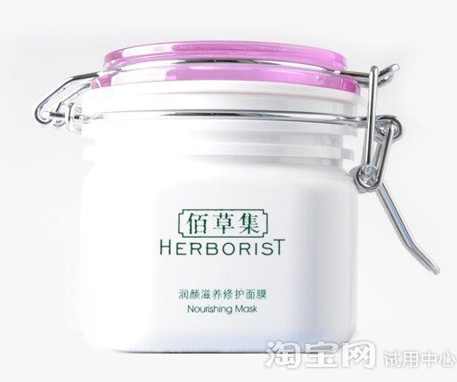 佰草集润颜滋养面膜