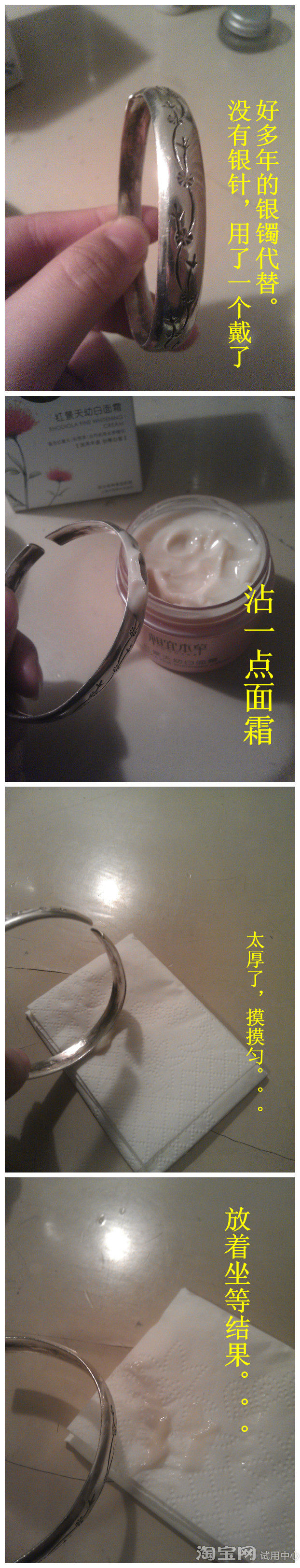 相宜本草红景天面霜